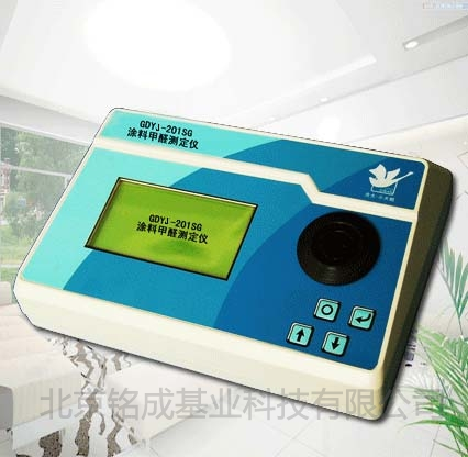 涂料甲醛测定仪GDYJ-201SG